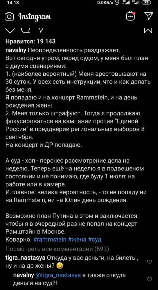 Хорошевский суд Москвы арестовал Алексея Навального на 10 суток за участие в акции в поддержку Ивана Голунова