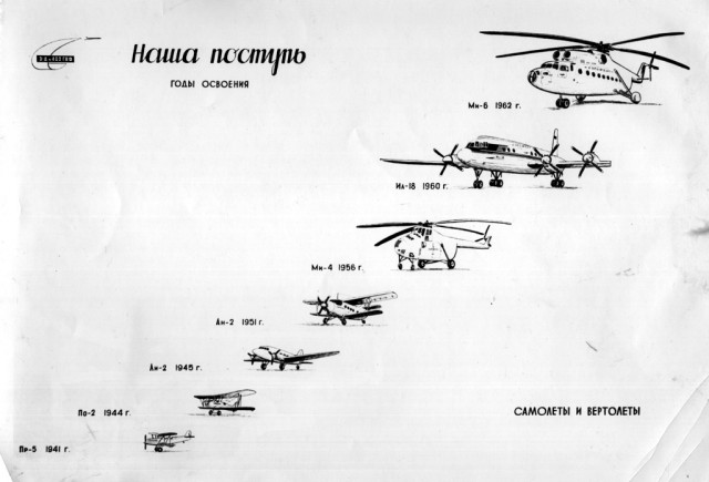 Авиации немного: трудяга вертолет Ми-6