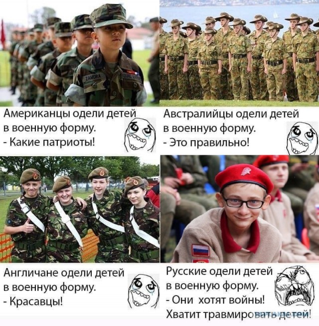 Сегодня патриот, а завтра уже не тот...