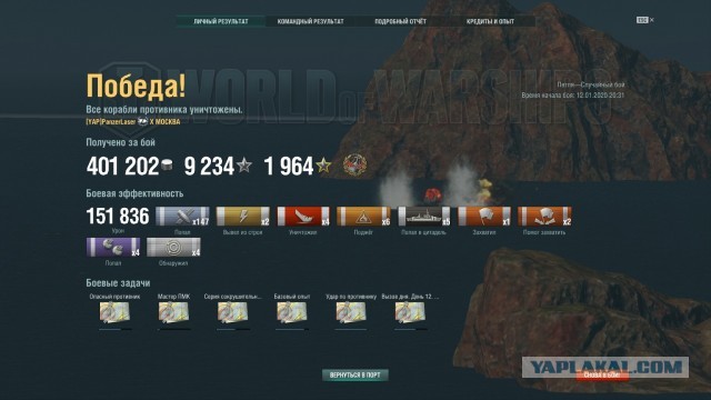 World of Warships - 8