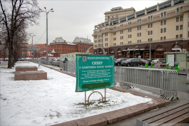 Прогулка по Москве, февраль