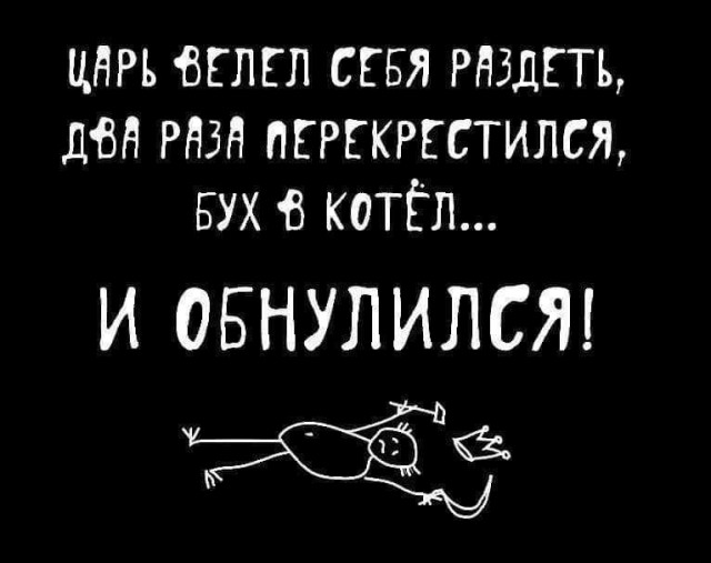 Уйти вовремя