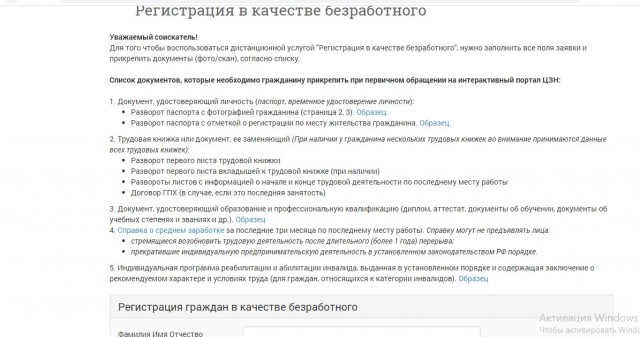 Потерявшим работу москвичам будут выплачивать по 19500 рублей в месяц
