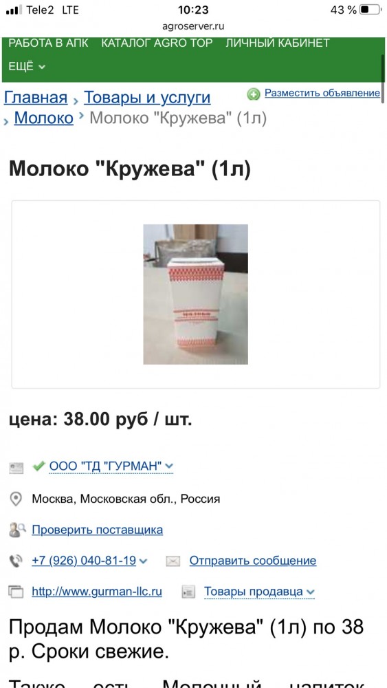 Позорный паек для школьника
