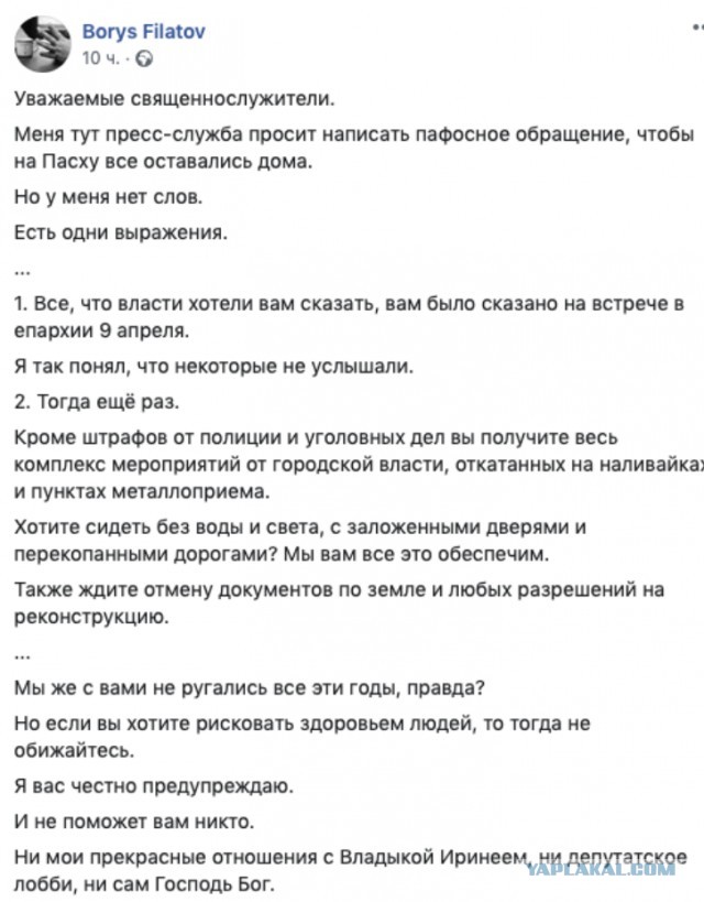 Церкви на пасху не закроются в бОльшей части страны