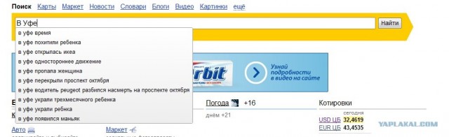 Приколы из Google