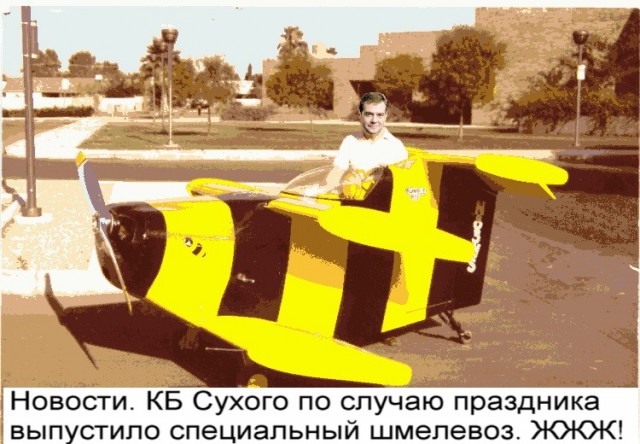 Фотожаба: Новый президент России