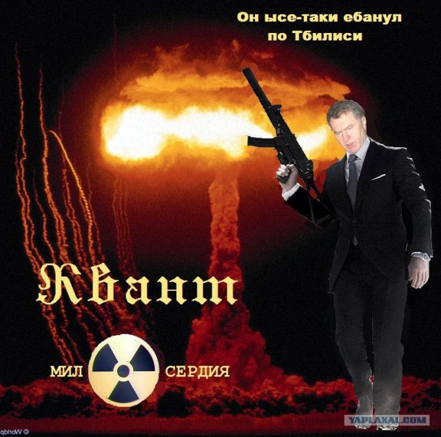 Квант попадания