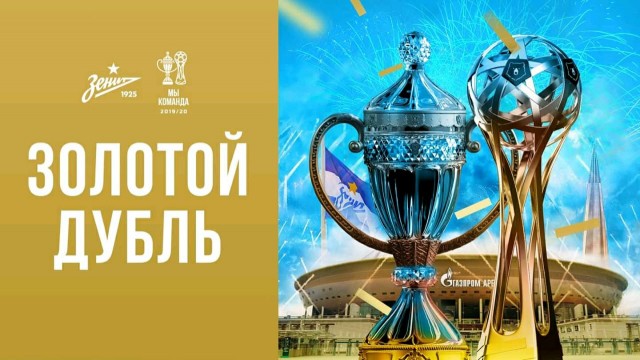 Футбол Спартак