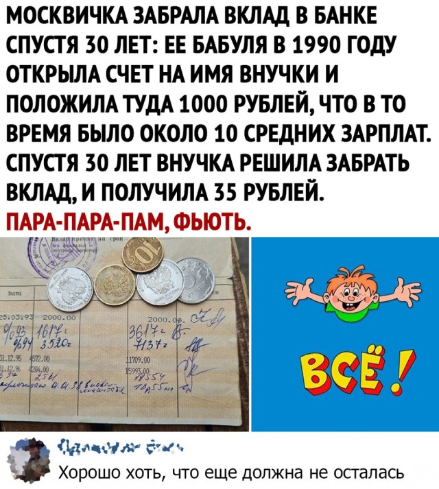 Так себе картинки 31.07.20
