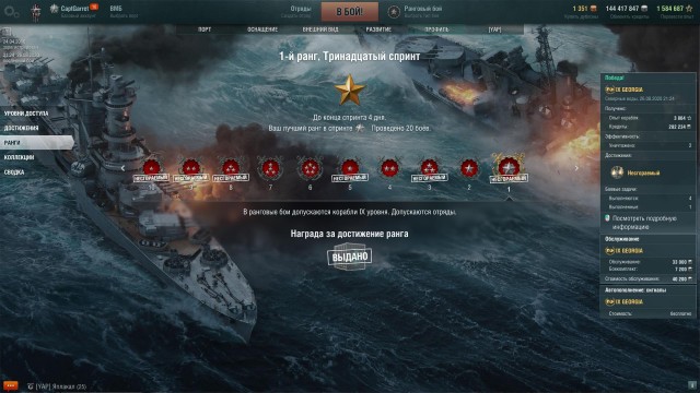 World of Warships - 9