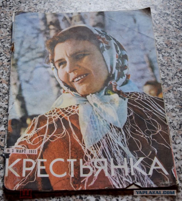 50 лет назад. Сентябрь 1970 года