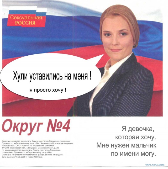 Супер агитка