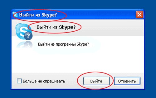 Фотожаба: Назойливый Skype