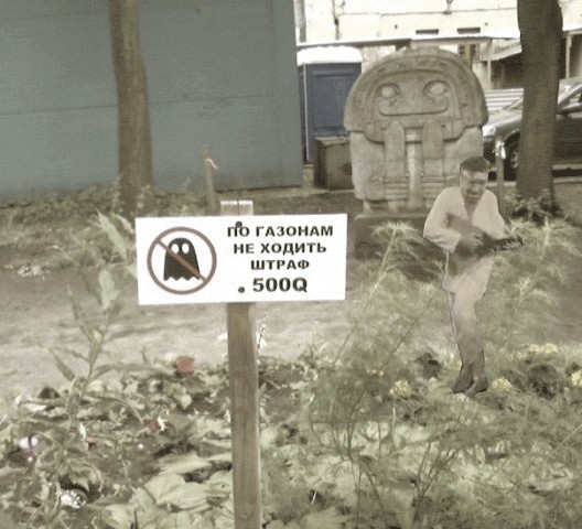 Фотожаба: По газонам не ходить!