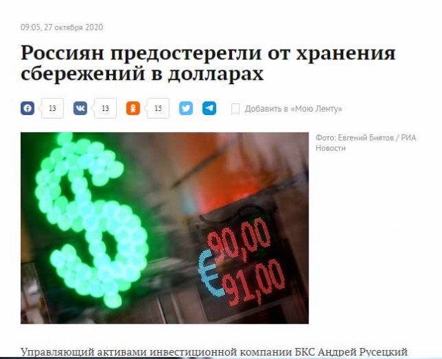 Рубль падает