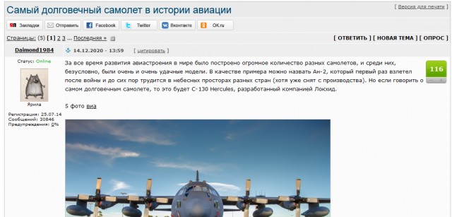 «Вечный Дуглас», 85 лет со дня полета DC-3 Douglas