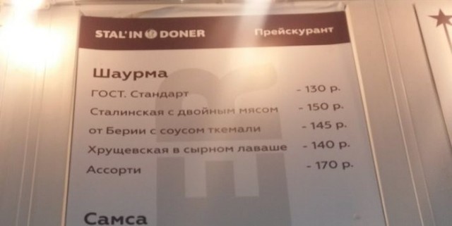 К московской шаурме "от Сталина" нагрянула полиция