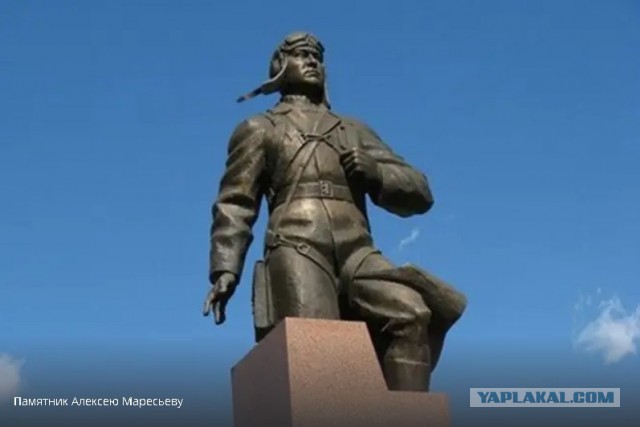 4 апреля 1942 был сбит летчик Маресьев