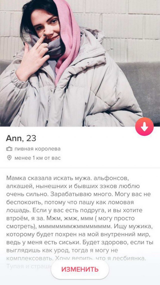 Трэшовые знакомства
