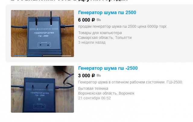 Использование генераторов шума. Использование генераторов шума