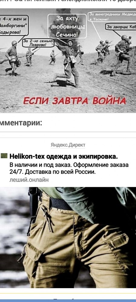 Вопросик защитникам Родины