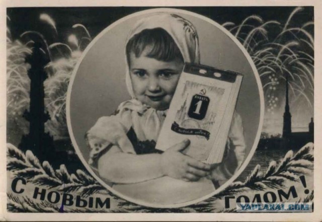С Новым Годом ЯП!