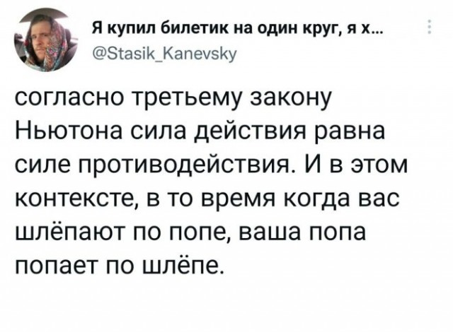 Баянисто-небаянистый юмор 14.02.22