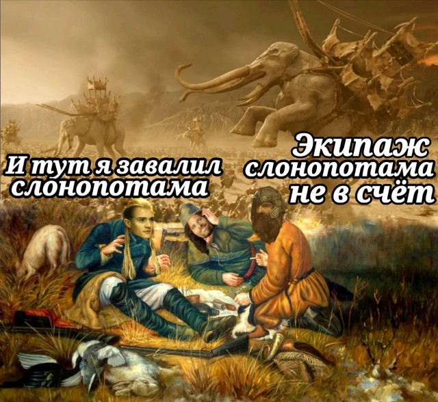 Фотожаба: Три соседа на привале