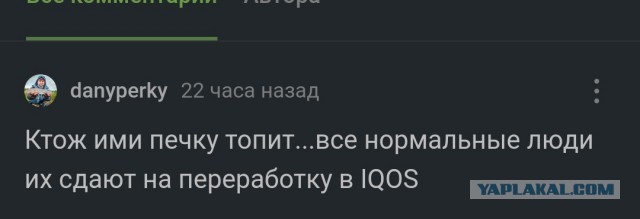 Тупость или жадность?