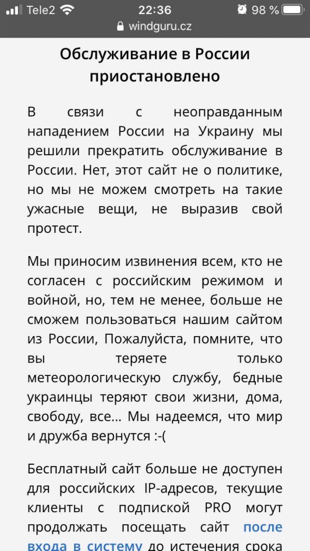 Россия может остаться без точных прогнозов погоды