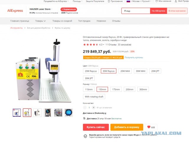 Россияне смогут больше покупать на Aliexpress: порог лимита беспошлинного ввоза товаров увеличили с 200 до 1000 евро