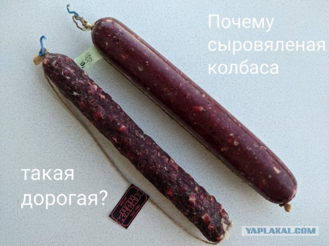 Как я колбасу сыровяленую дома делаю. Часть 2