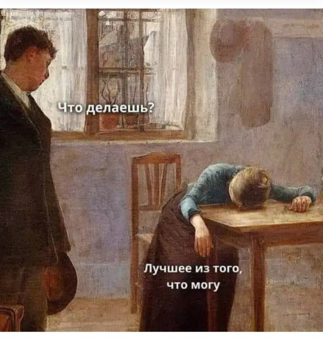 Деградация на Четверг