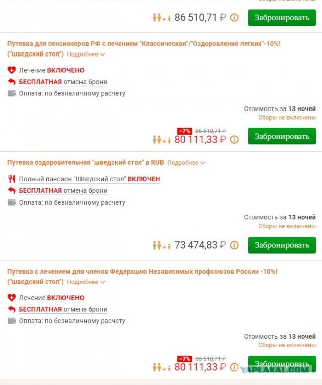 Джубга сейчас