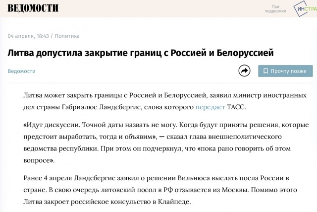 Патрушев пообещал скорый ответ России на блокаду Калининграда Литвой.