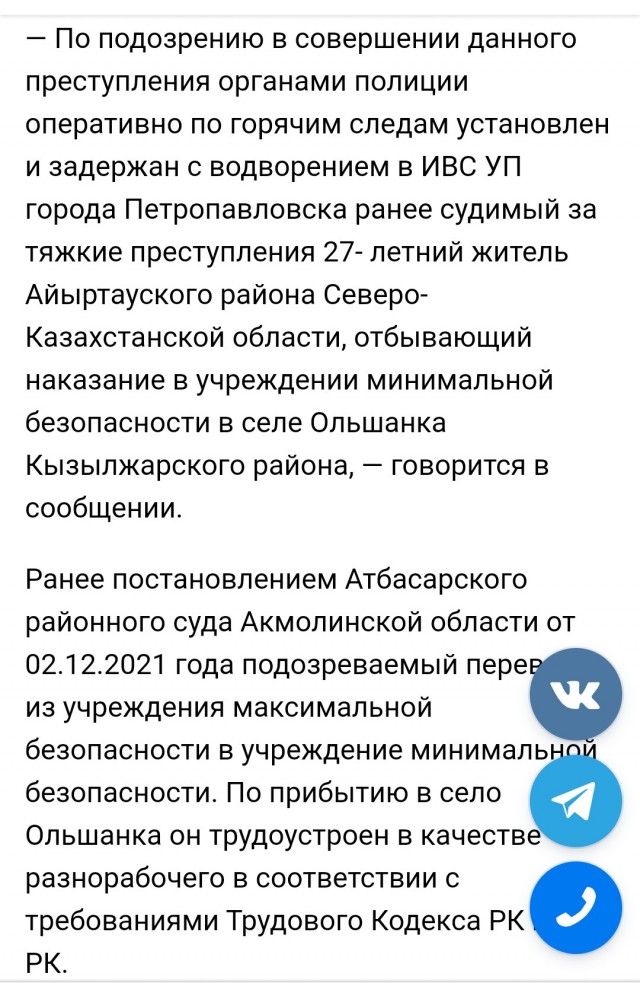 Уголовник, отбывающий срок в колонии поселение, изнасиловал восьмилетнюю девочку