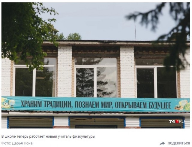 «Не боялся ни камер, ничего!»: выпускница школы под Челябинском заявила о домогательствах учителя