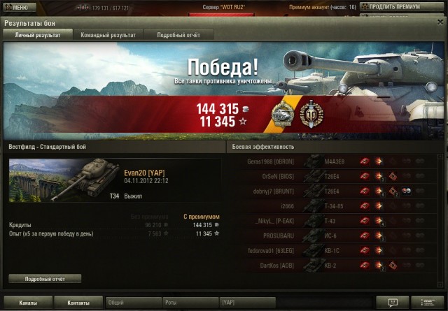 Wargaming 2
