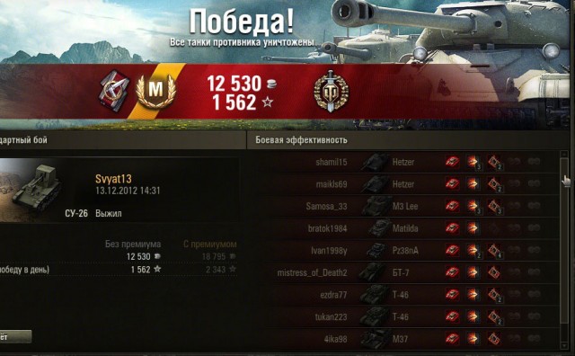 Wargaming 2