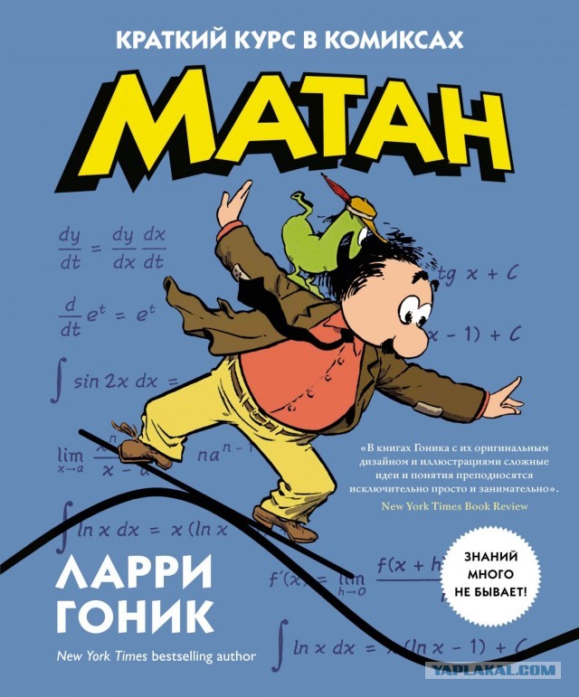 Победная поступь идиотизма по планете – том 2
