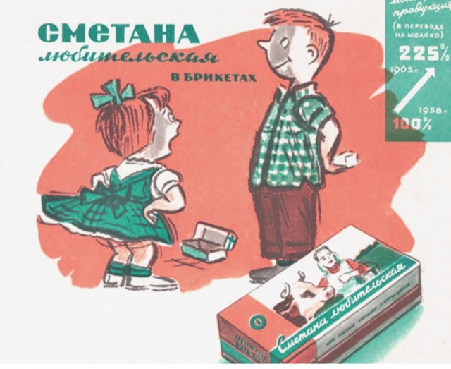 Советская сметана в пачках, которую резали ножом