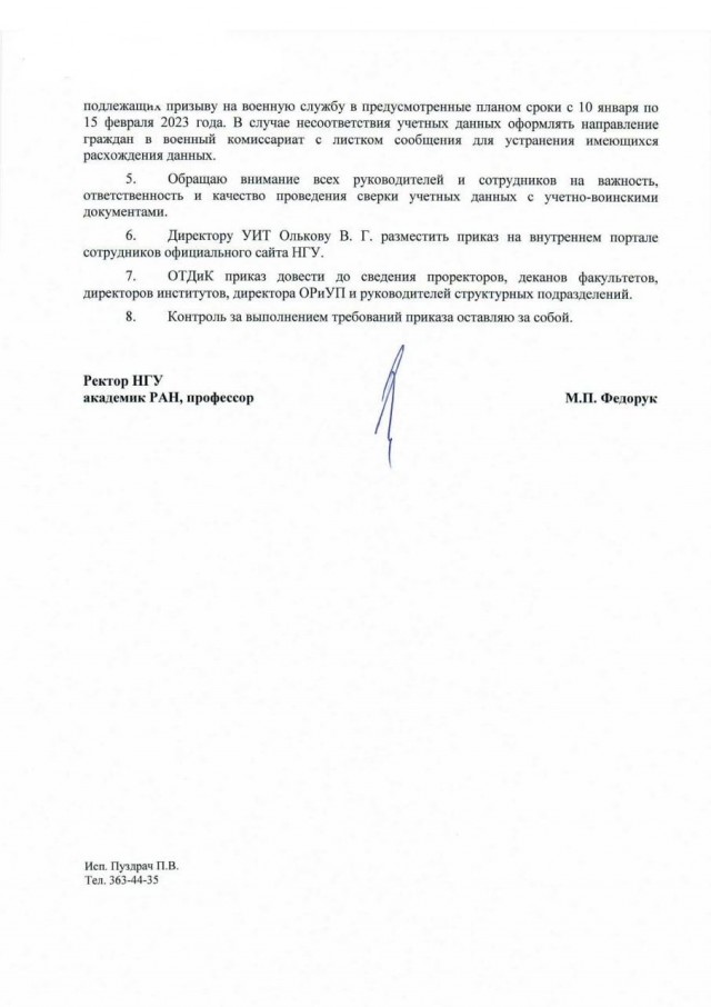 Шойгу: спецоперация и мобилизация касаются всех