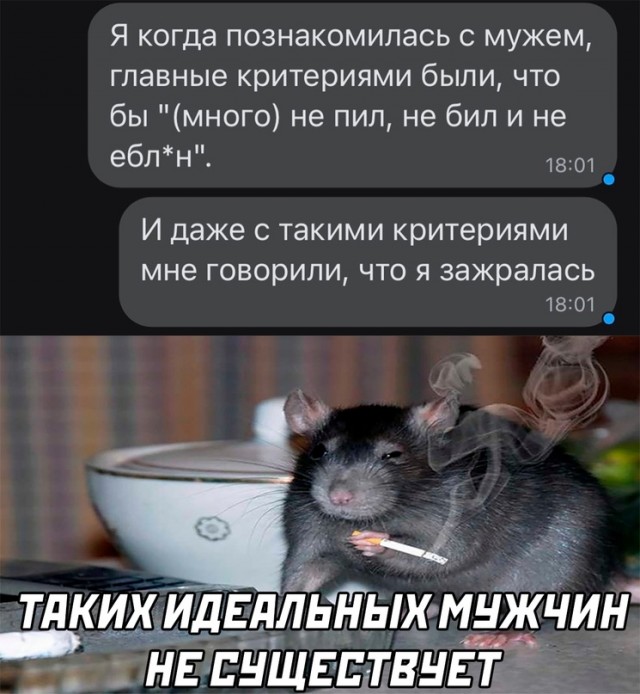 Картинки и мемы для настроения - 015