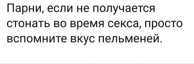 Приколы (баяны)