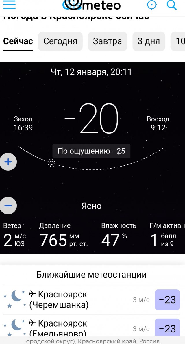 Есть рекорд!