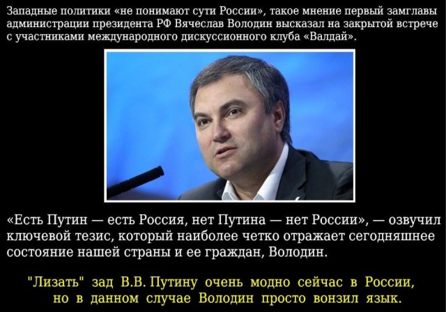 Володин предложил принимать на госслужбу только отслуживших в армии