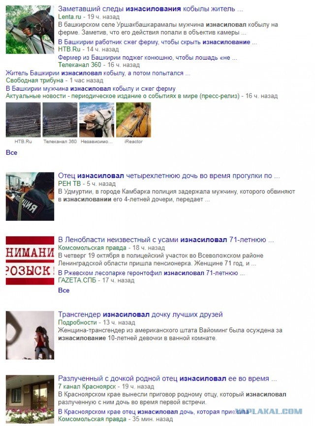 Русские вперед