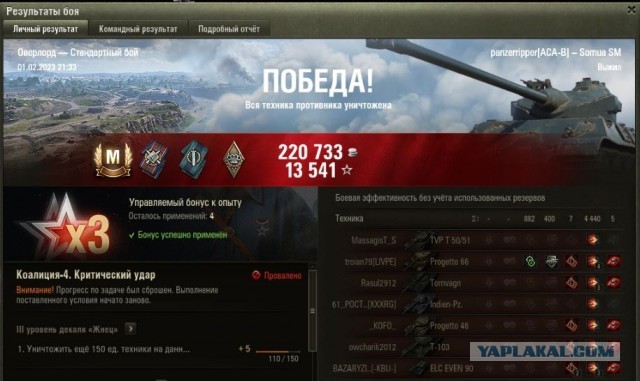 Wargaming 61