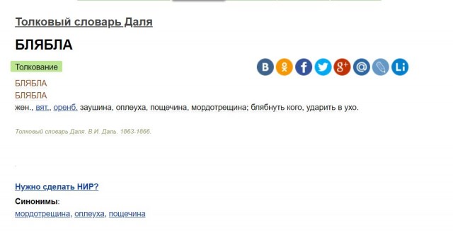 Победная поступь идиотизма по планете – том 13